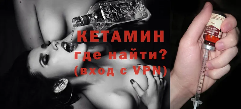 КЕТАМИН VHQ  цены   Верхотурье 